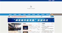 Desktop Screenshot of chycci.gov.cn