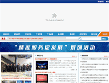 Tablet Screenshot of chycci.gov.cn